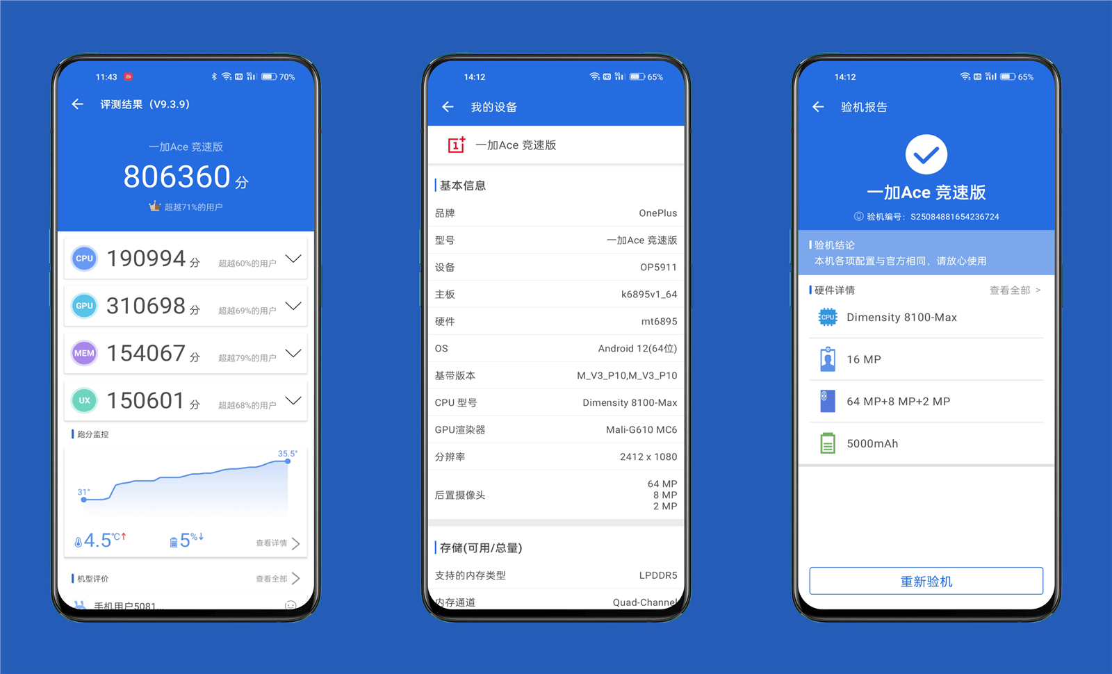 两千元真香机：一加Ace竞速版表现均衡！