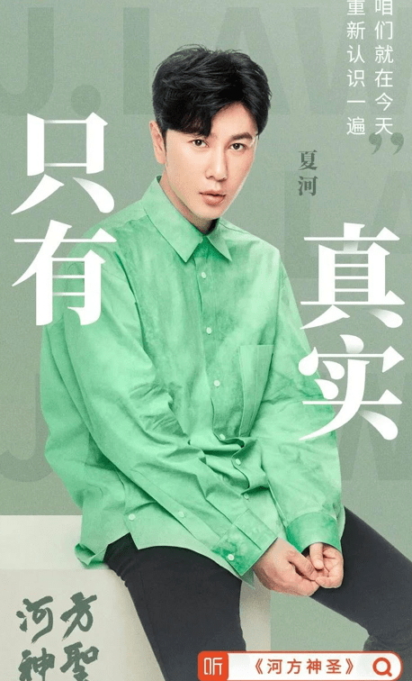 夏河_常小辉_观点