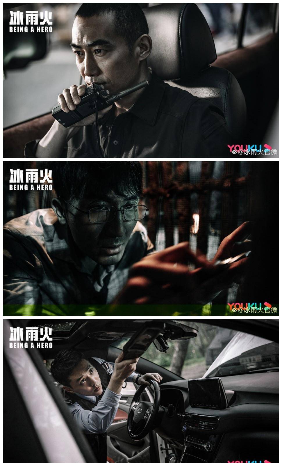 《冰雨火》首轮剧照曝光:陈晓王一博上演"侧颜杀"眼