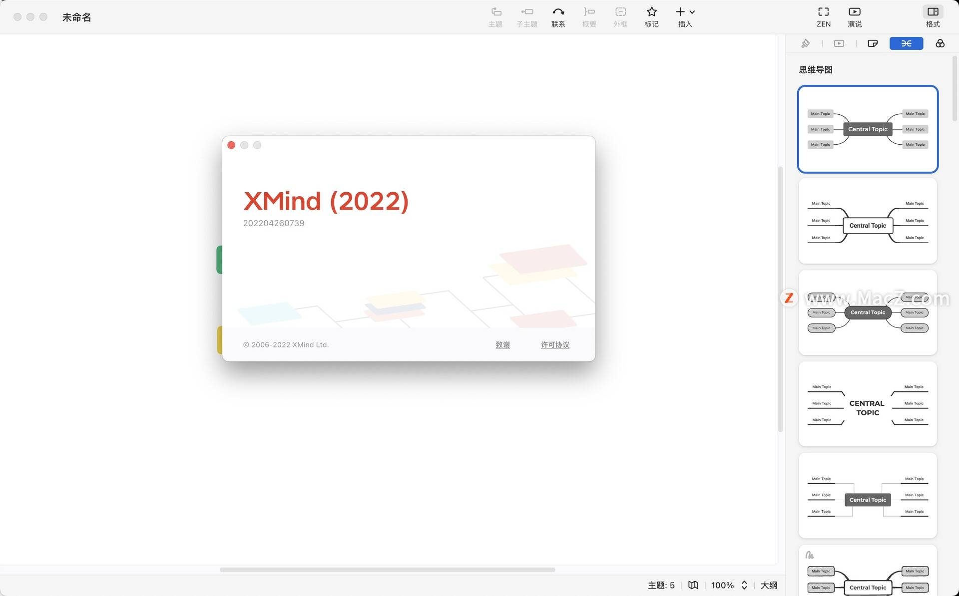 Xmind 2022 for Mac 思维导图软件