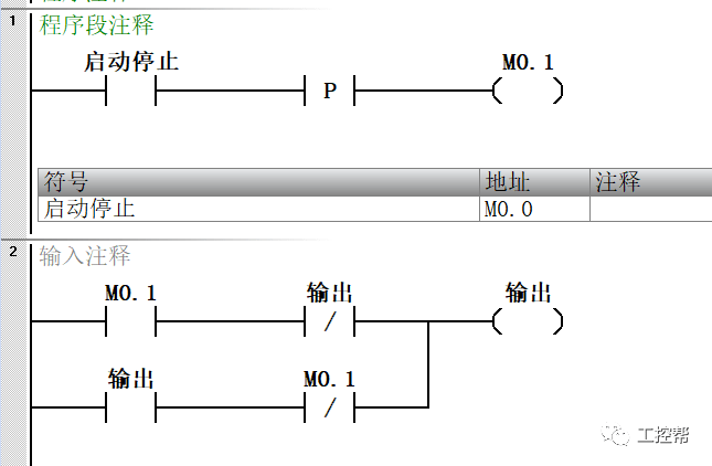 西门子s7-200smart plc编程几个常见功能程序