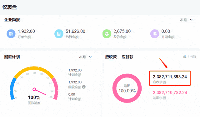 腾讯&账王boss管账|银企支付云端发布会，6月15日不见不散！