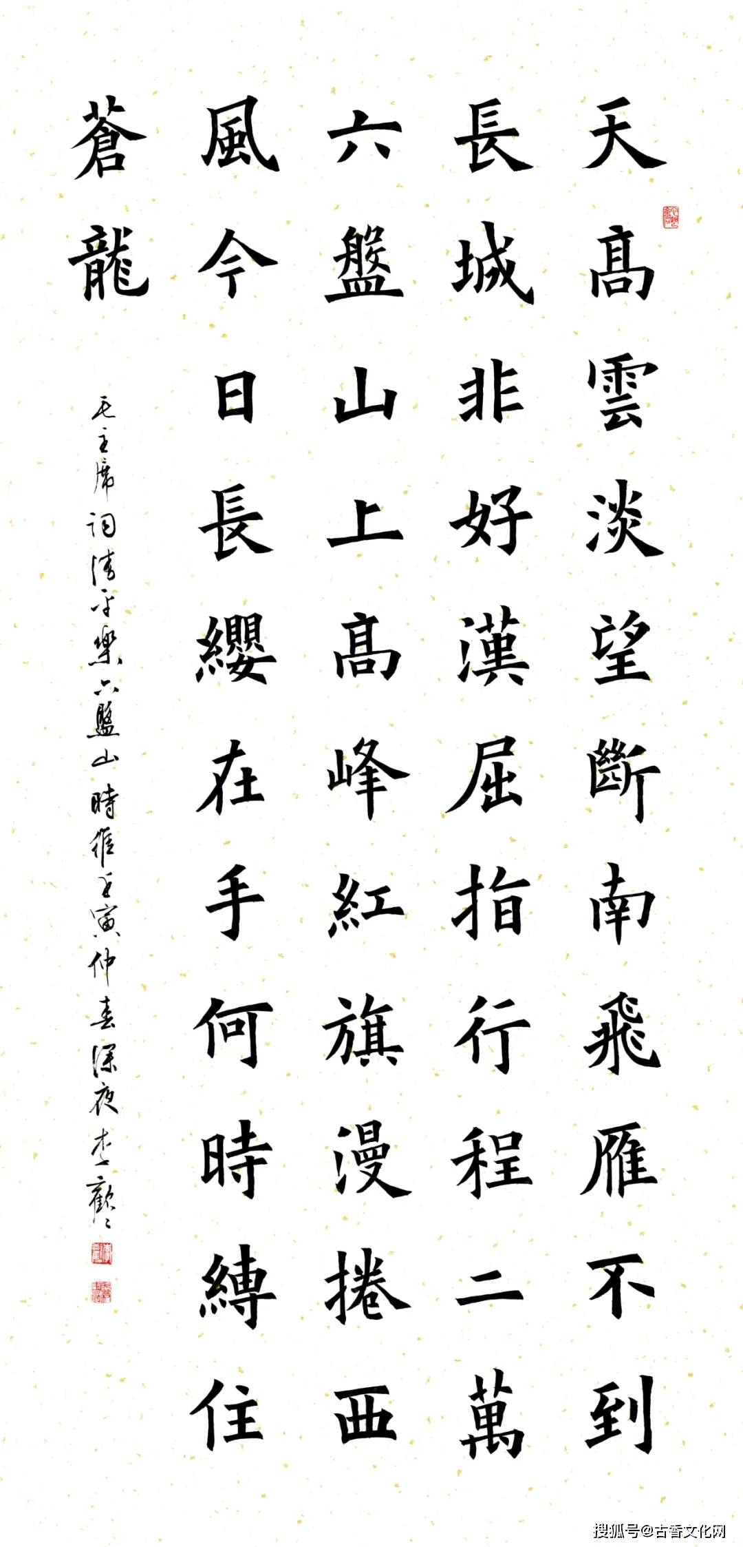 李欢欢书法作品欣赏