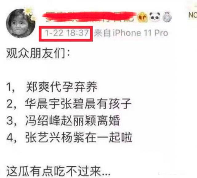 原创杨紫恋情被曝光原来三字男友不是张艺兴而是他