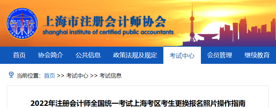 6月15日至6月30日,也就是2022cpa交費期間,可更換報名照片啦!