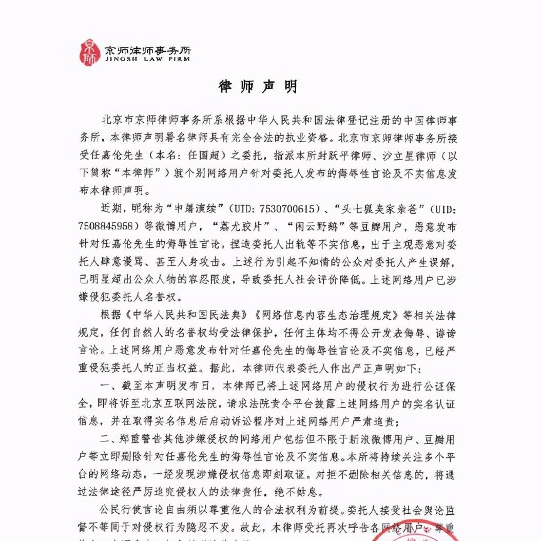 原创32岁任嘉伦屡传不忠诚妻子聂欢从不表态这一次本尊急发律师信