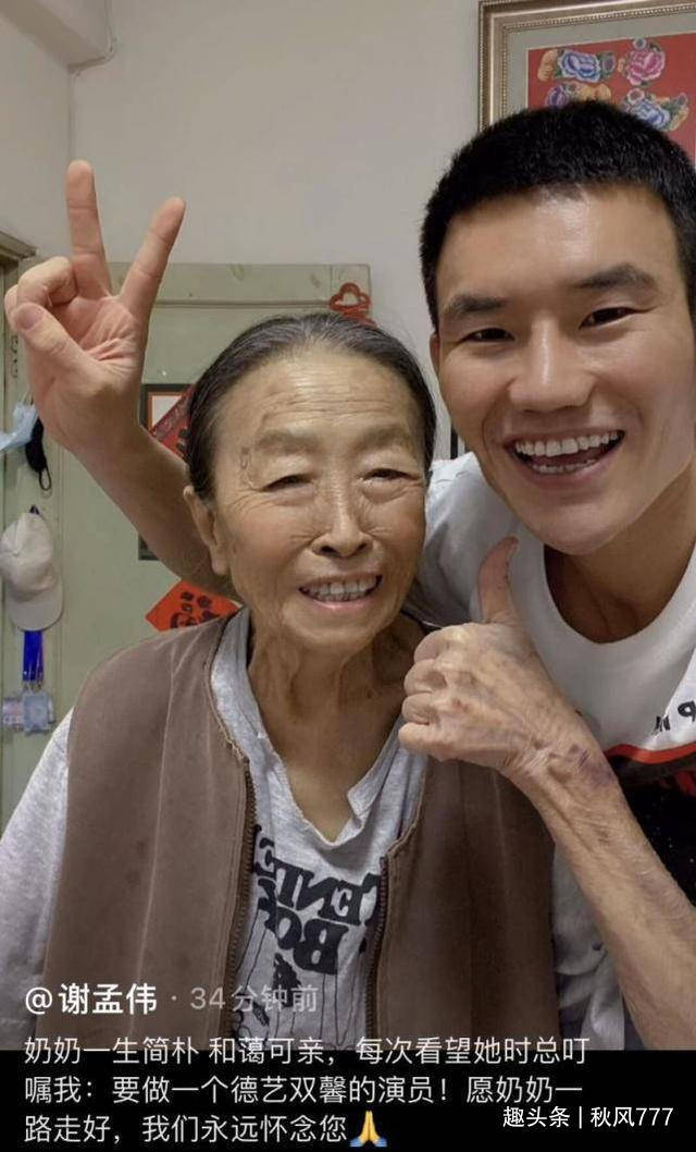 谢孟伟发文缅怀张少华提到奶奶生前细节连孙女都许配给了他
