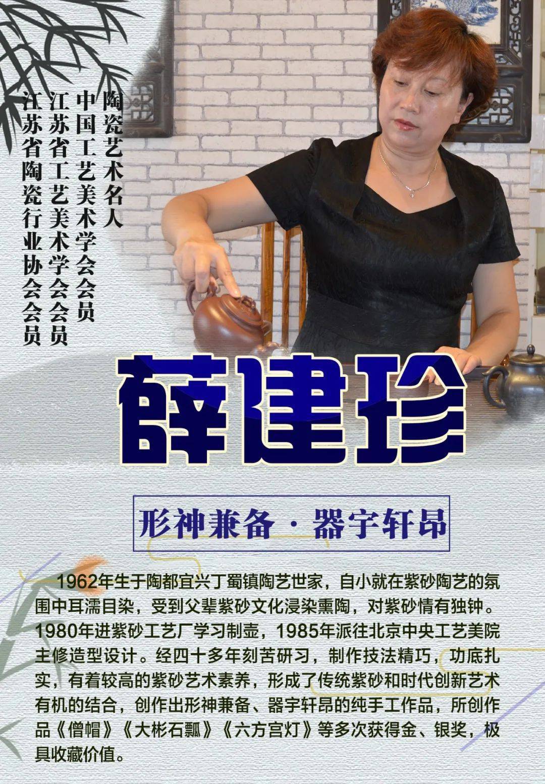 紫砂王朝:43年资深实力派【薛建珍】,浑然天成之花器,至善至美之人生