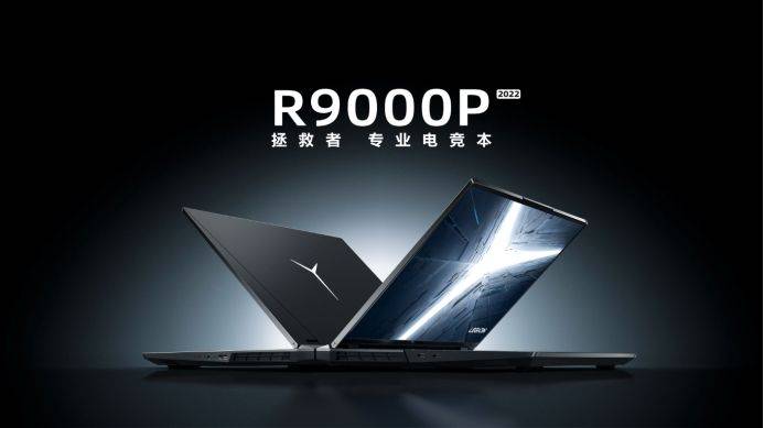 "拯"装待发,"锐"不可挡 联想拯救者r9000p/r7000p来袭_性能_游戏_散热