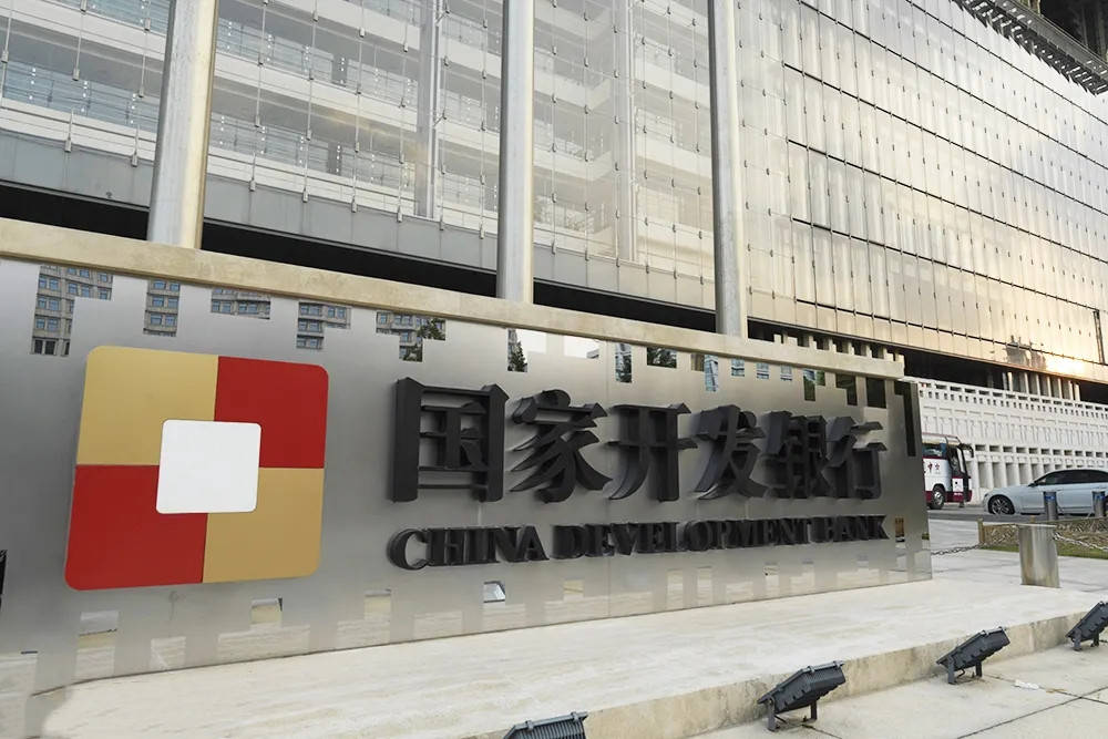 国家开发银行今年已发放306亿元贷款服务三农