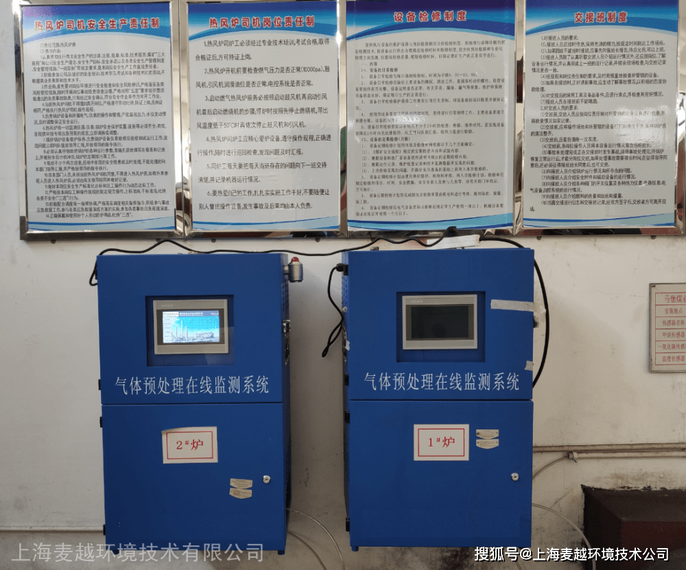 rto可燃气体浓度监测报警器，可燃气体及有毒气体检测器，麦越环境
