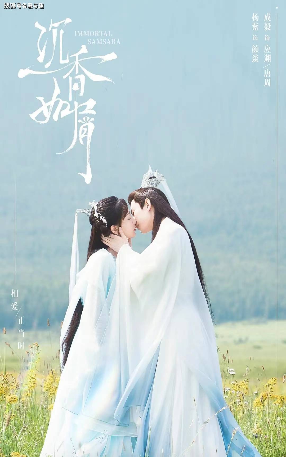郭虎,任海涛主演:杨紫,成毅,张睿,孟子义,杨肸子,侯梦瑶,梁婧娴,林源