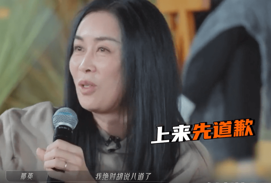 那英看20年前大胆语录,秒怂!当场滑跪给前辈们道歉