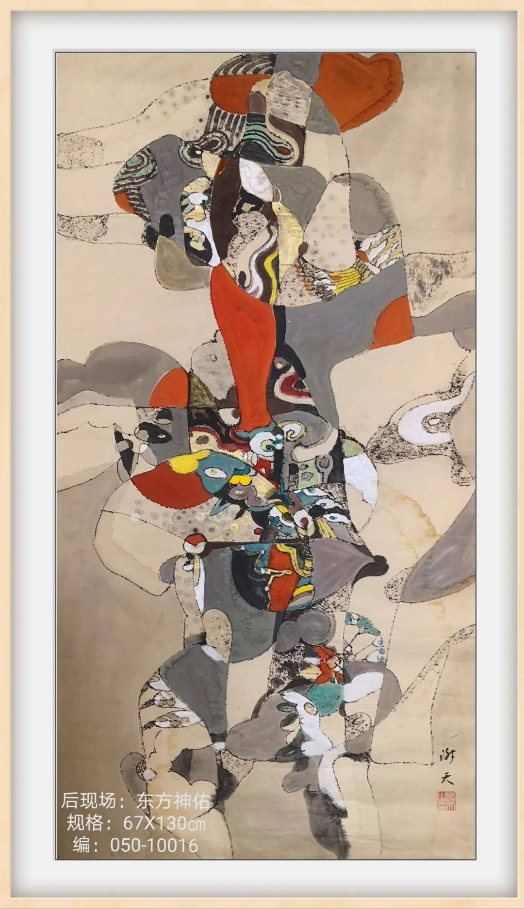 后现场艺术作品精选作品抽象作品系列精选作品谢天的作