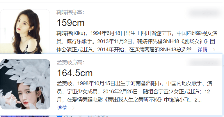 《创4》三公舞台,162鞠婧祎和孟美岐同框,谁在撒谎一瞧便知_身高_cm