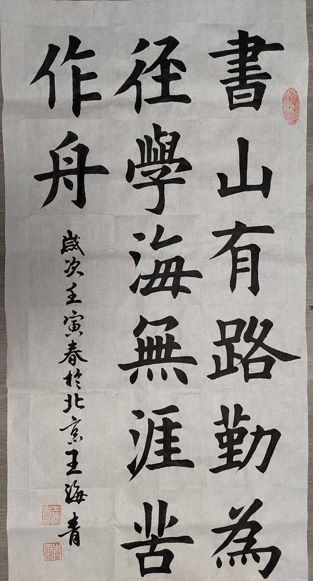 著名外交书法家王海青老师作品欣赏