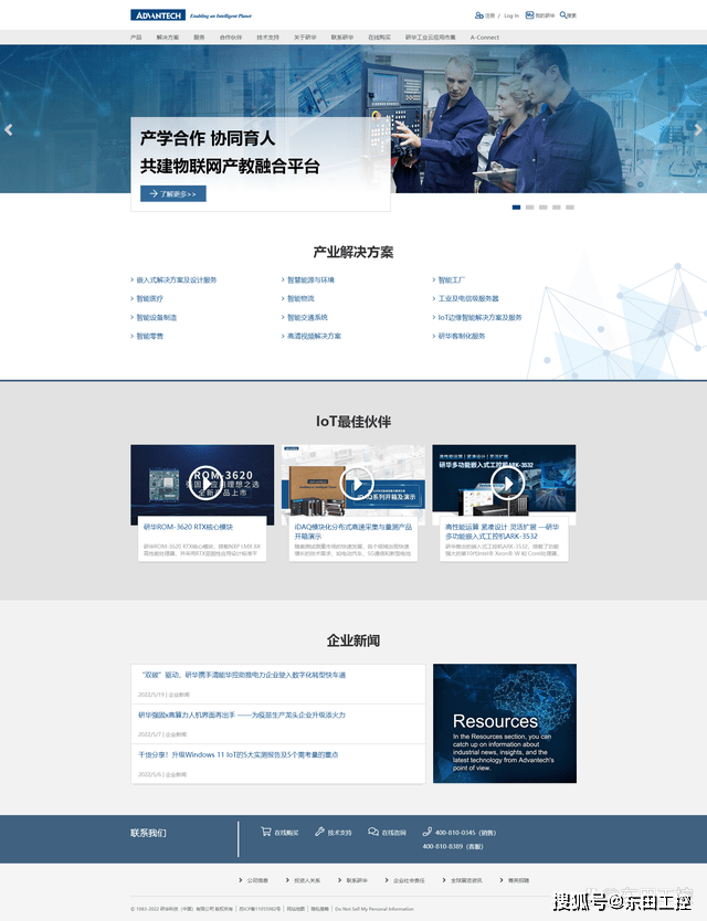 研华工控官网研华工控官网网站数据分析一秒钟了解研华