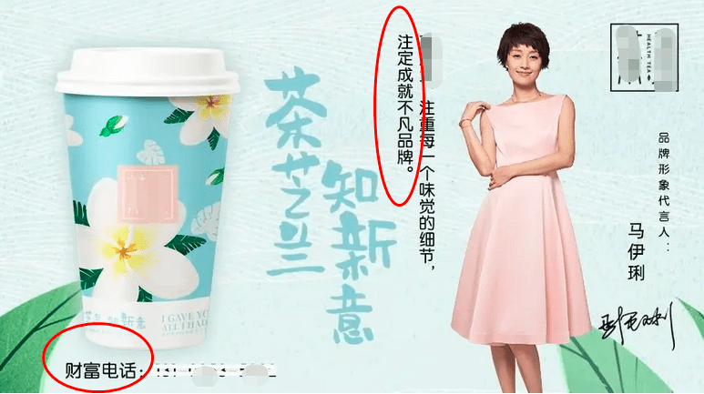 自己加盟了王丽坤和孙越代言的"茶颜光年"和"鸡排与你".