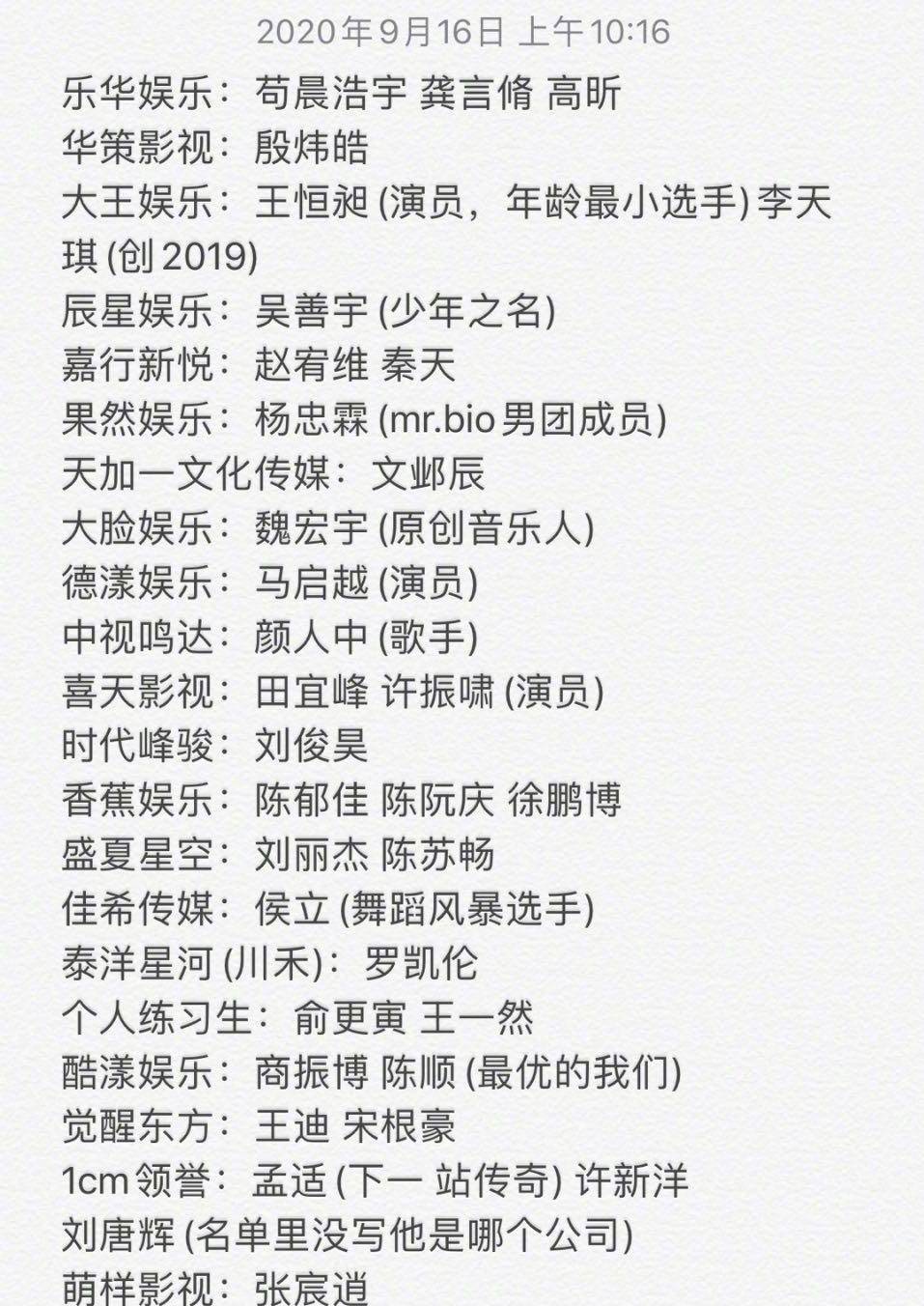 原创青你3选手名单曝光183仅86斤网友p图都不敢p这么细