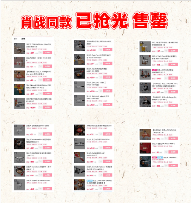 肖战又官宣成为国际品牌代言人,新一期带货榜数值超其他艺人总和