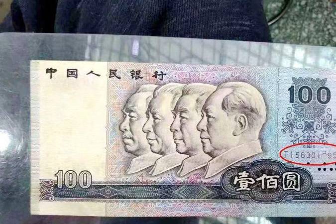 中国旧紙幣100元-