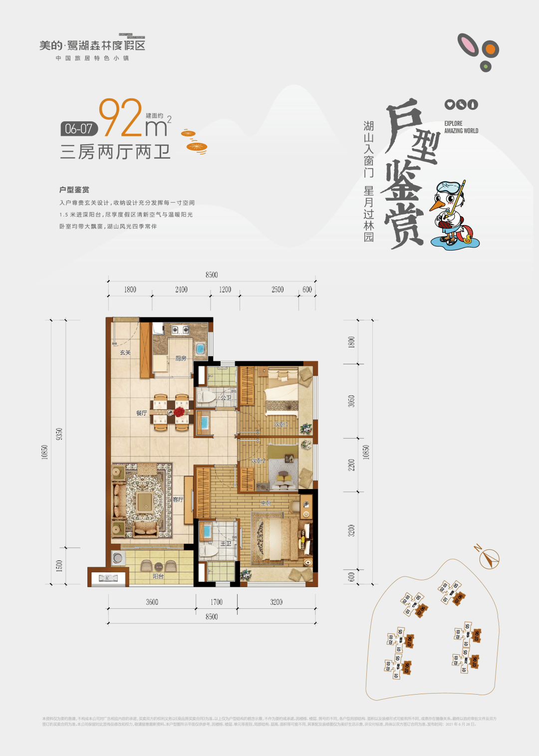 度假区_美的鹭湖别墅】—楼盘详情—美的鹭湖官方网站_项目_小镇_户型