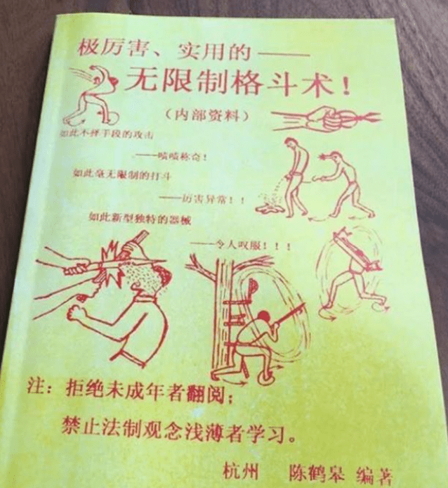 "疯狗拳"掌门人陈鹤皋呼吁弟子们,遇到唐山情况,要果断出手!