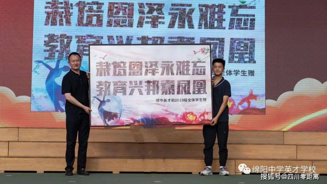 绵阳中学英才学校:挥手自兹去,鹏程万里征