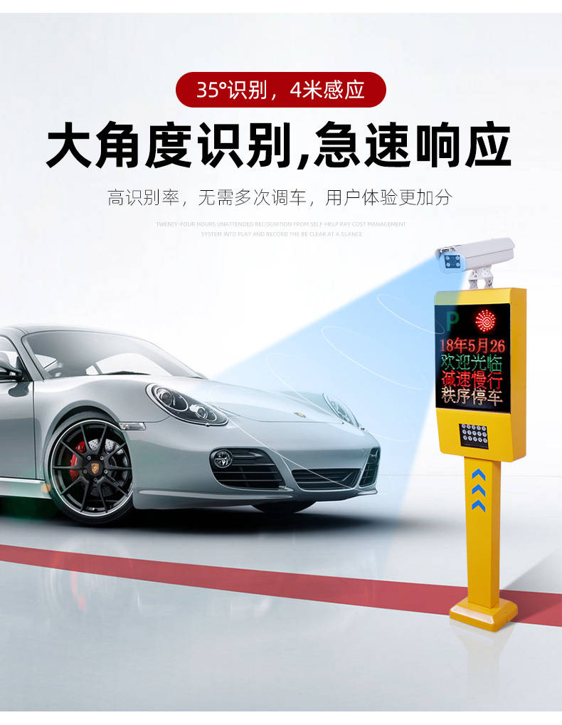 车牌识别系统在交通领域发挥着更大的作用