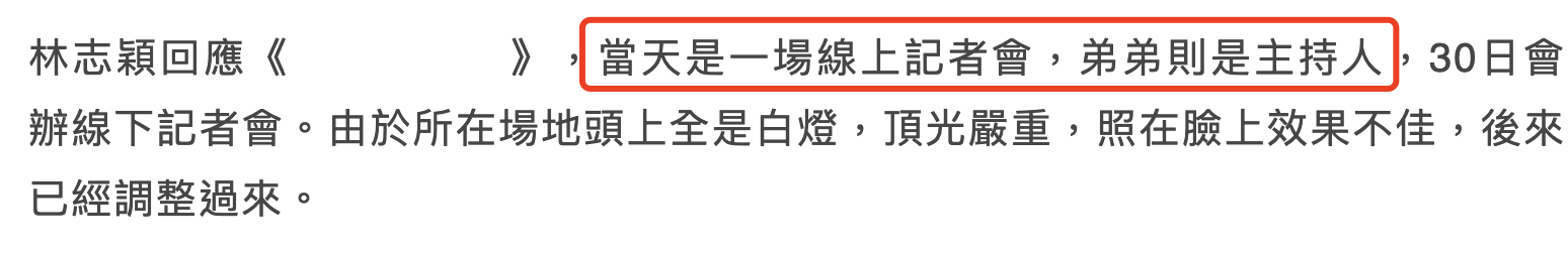 林志颖和亲弟弟合体捞金 有商有量感情极佳