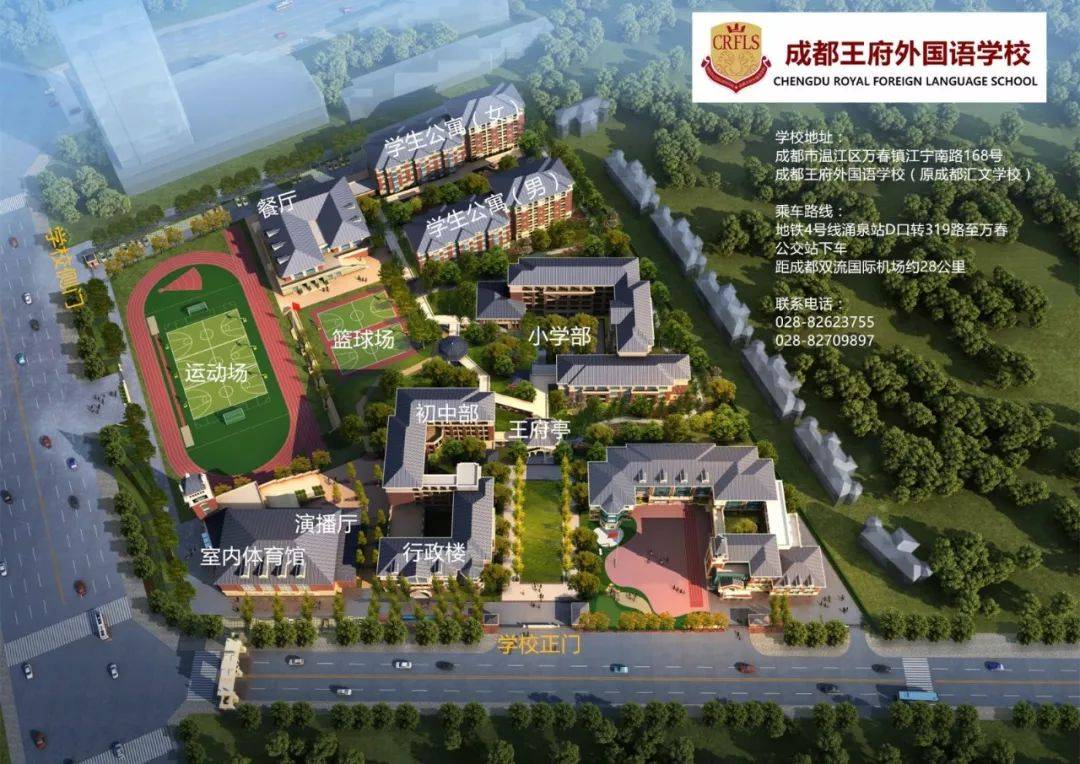 选校季到了,这所学校值得你信赖_外国语学校_王府_北京
