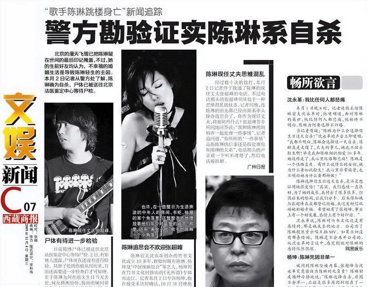 歌手陈琳39岁香消玉殒葬礼上2任丈夫都未到场命太苦了