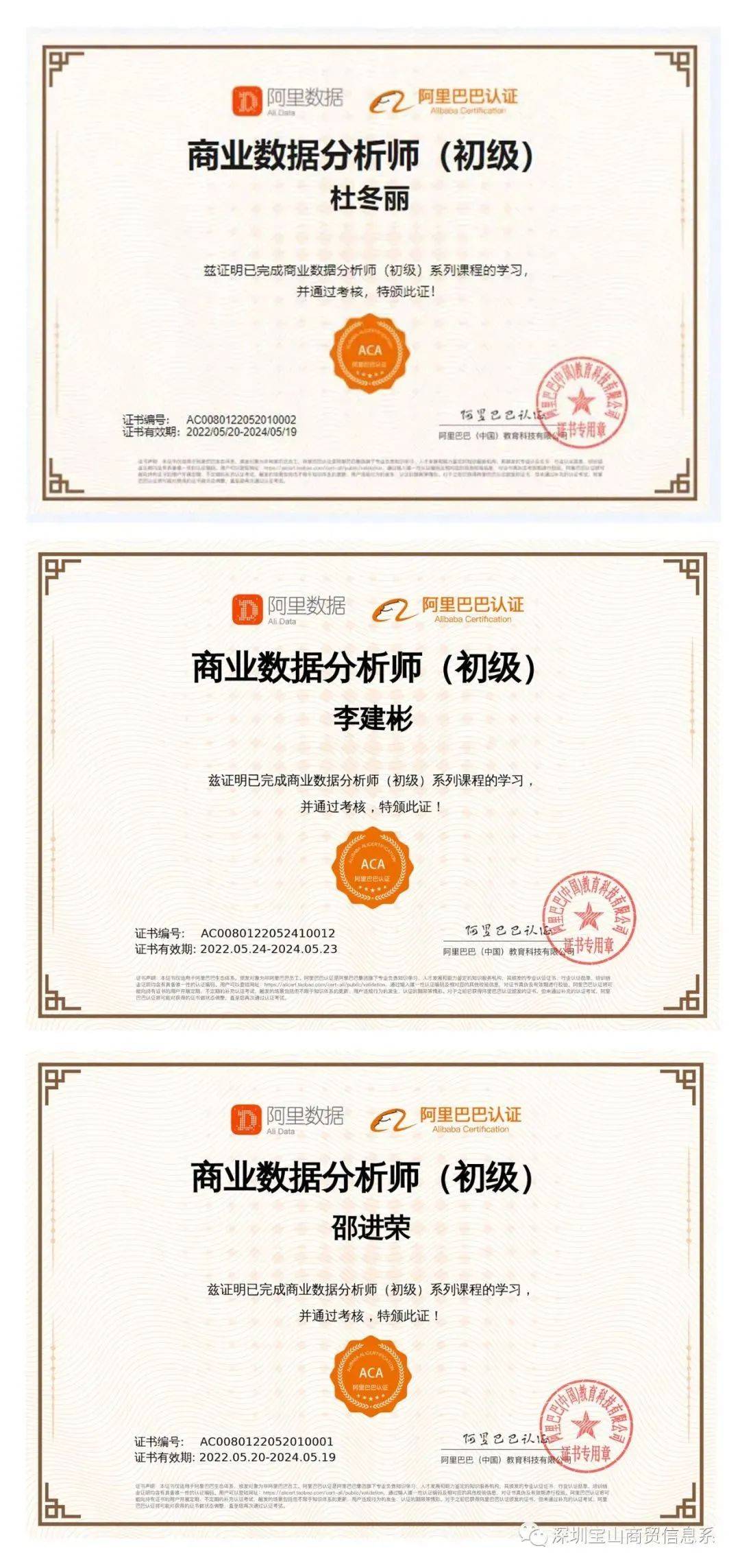 深圳宝山技工学校│考企业证书,提升就业竞争力