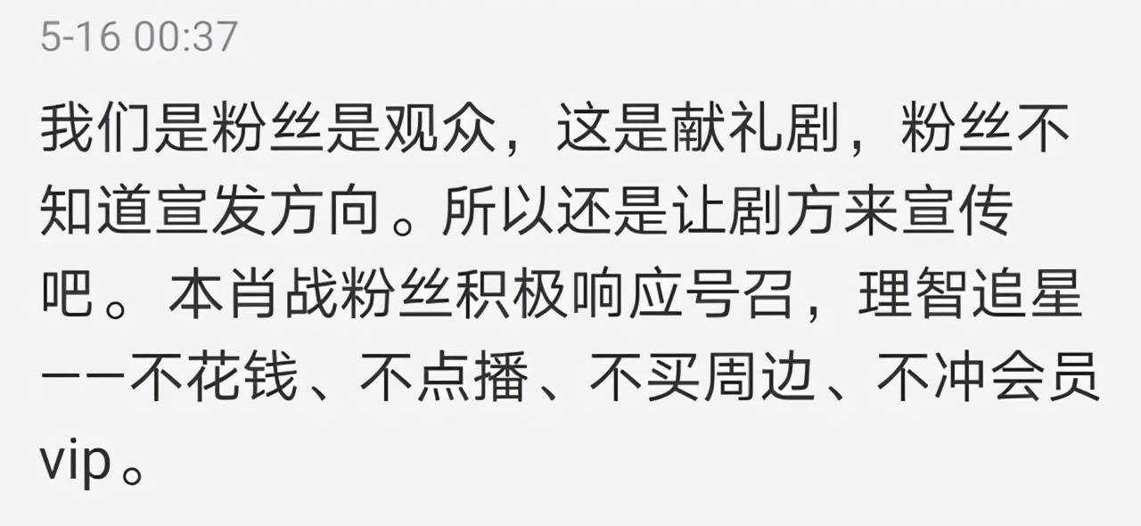 肖战粉不满《王牌部队》番位安排,汪海林好心劝解,黑粉趁机捣乱_pua