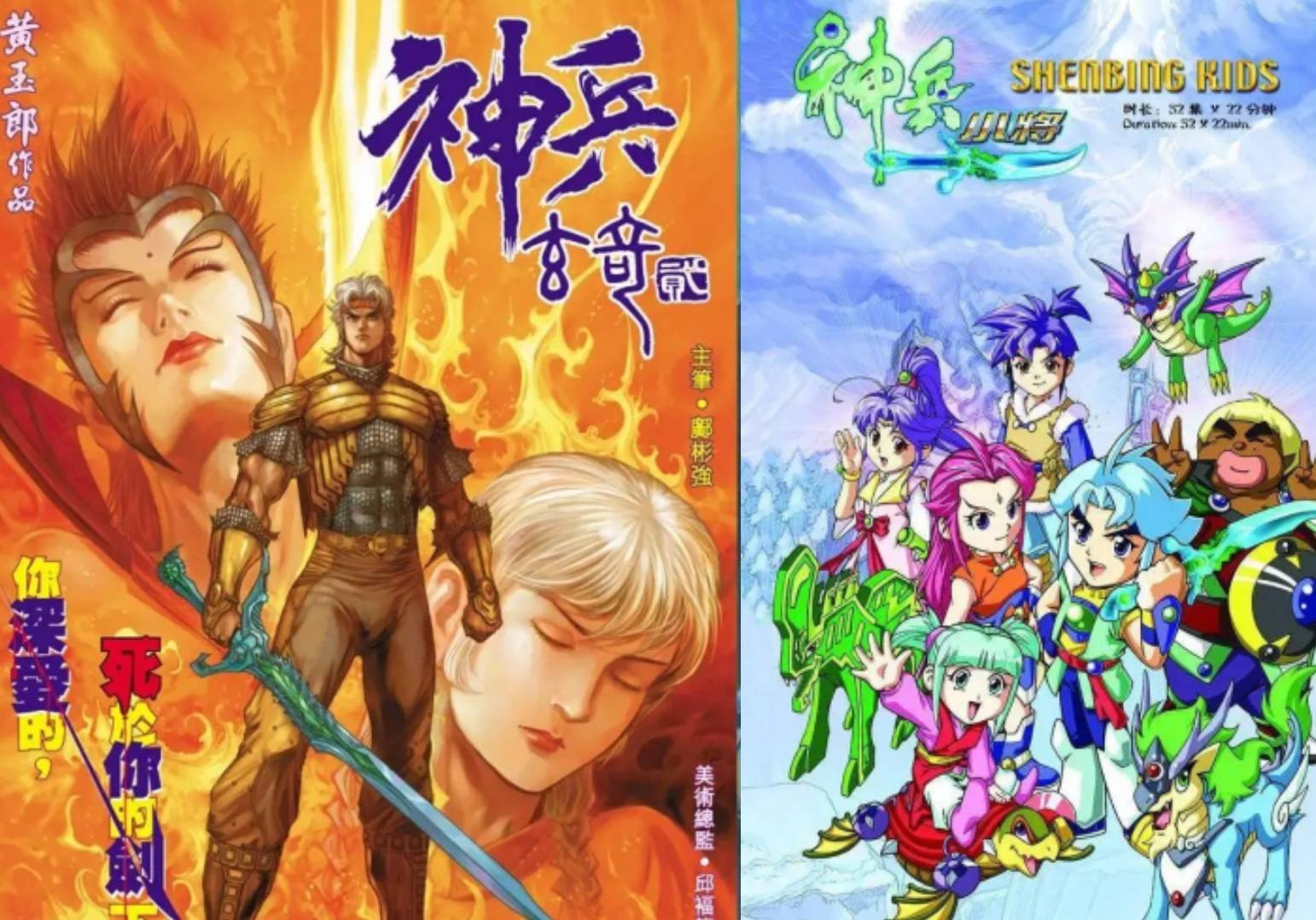 原来《神兵小将》是改编《神兵玄奇》的，这些起源你都不知道_搜狐网