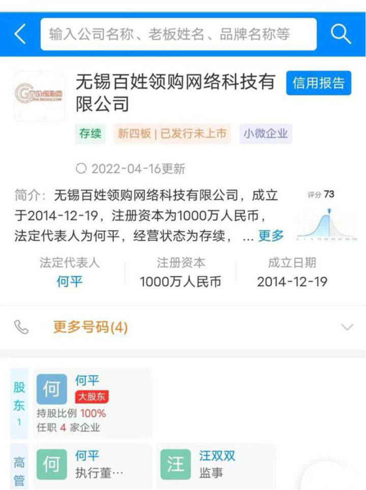 陕西圣唐乳业实控人入局羊乳领域 幕后真相扑朔迷离(图3)