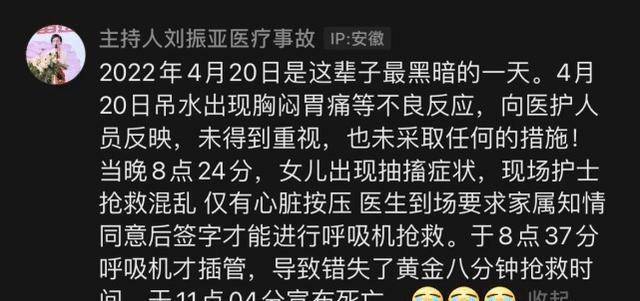 27岁美女主持惊传猝死口鼻全血骇人病状曝光死亡真相家属全崩溃