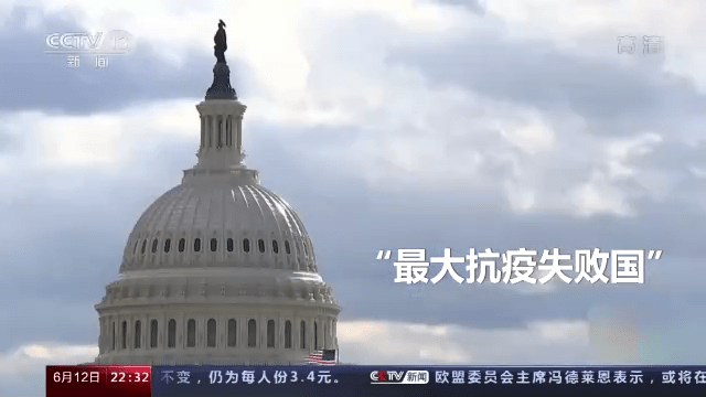 世界周刊丨抗疫"失败国"_美国_福奇_防疫