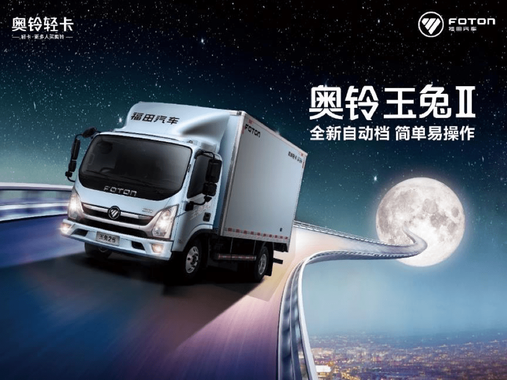 奥铃「敢」路人|一眼相中当场就下单_搜狐汽车_搜狐网