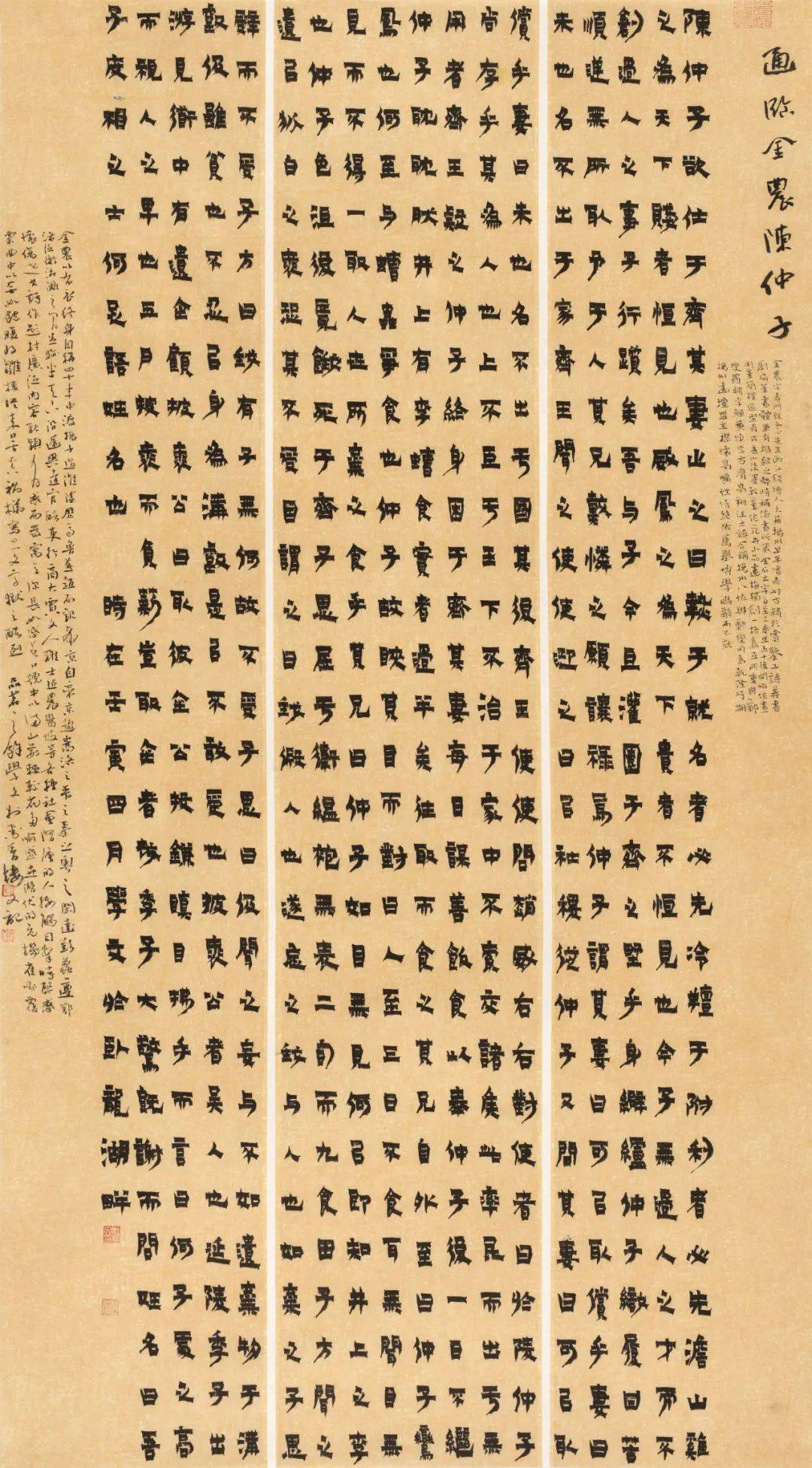 杜学文——"正山堂杯"全国第六届茶文化书法作品展获奖作者推介_金农