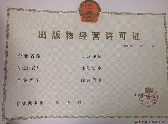 1出版物网络零售备案表一准备材料我们来讲下所需要的材料和办理流程