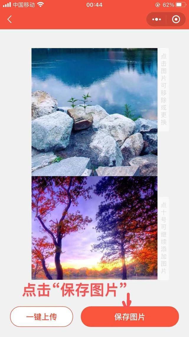 长图拼接怎么拼教程