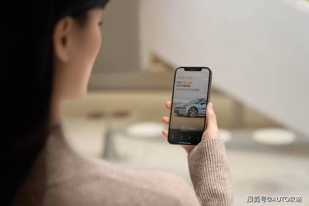 灵活拥车新方式 极氪订阅正式登陆杭州_搜狐汽车_搜狐网