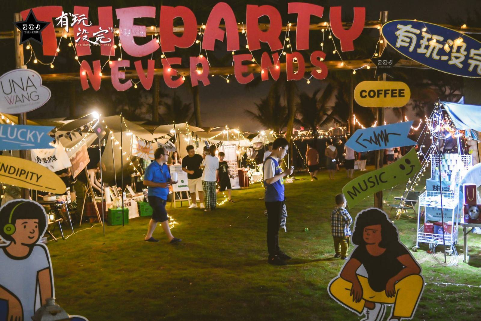 "有玩没完"美式复古露营创意市集派对来袭_活动_游客_西海岸