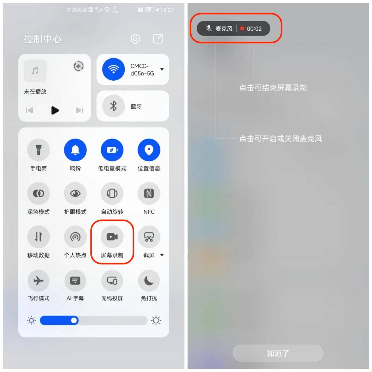 华为私藏的这几种录音方式你知道几个呢