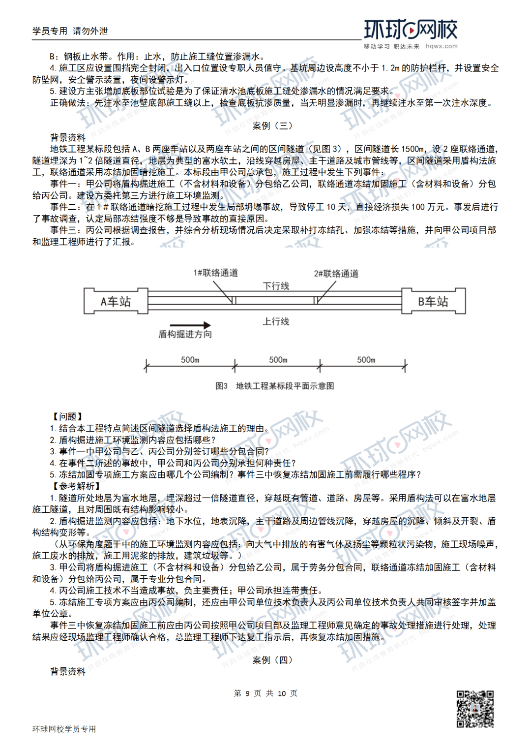 实务更新版 