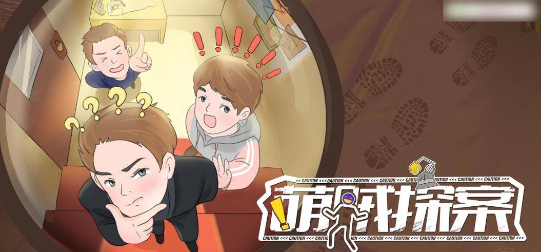 原创萌贼探案拟邀曝光杨超越杨洋有望加盟唐嫣确定我没眼花