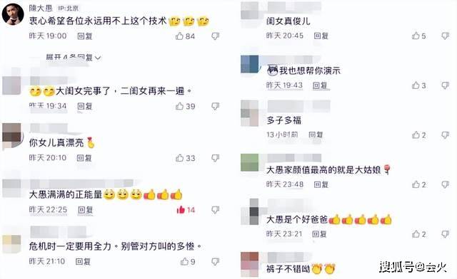 陈佩斯孙女在家学防身术!五官清秀颜值高