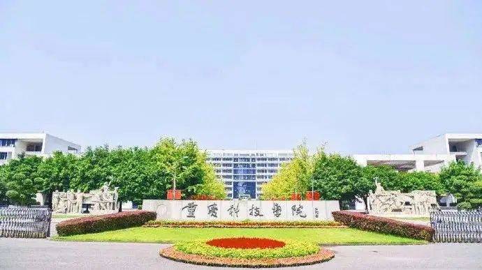 重庆科技学院西门图片