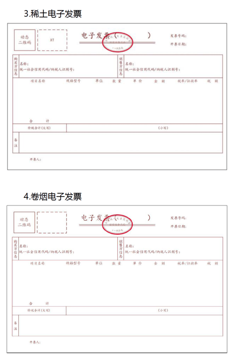 2022年6月21日起,全电发票试点力度再升级